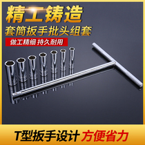 Multifunctional T-socket wrench universal sleeve 9-piece motorcycle repair special set of board removal tools