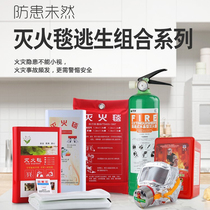 Fire protection blanket household fire certification kitchen special fire escape imported process new technology dual-purpose fire blanket