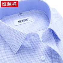 Hengyuanxiang cotton plaid shirt mens short-sleeved non-ironing 2021 summer business casual mens cotton half-sleeve shirt