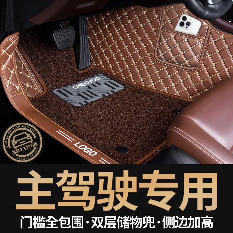 汽车主驾驶脚垫主驾单片单个副正驾驶座位单独专用脚垫全包围地毯