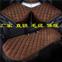 Winter short plush car cushion three-piece set without backrest Four Seasons universal rear car cushion single-piece warm seat cushion women