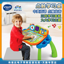 Vtech touch learning table Childrens multi-function game table Baby puzzle early education Bilingual point reading toy