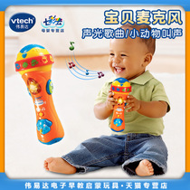 Weiyi da vtech Baby microphone singing karaoke and talking baby mic music toy birthday present