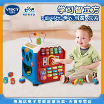 VTECH Learning Smart Cube Game table Baby learning table Infant early education Chinese and English bilingual educational toy table