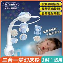American infantino three-in-one dream bed Bell baby soothing to sleep baby music rotating projection rattle