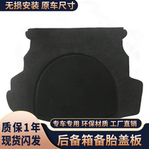 Suitable for Pentium B30B50B70B90 Mazda 6 spare tire cover trunk trunk mat carpet load-bearing