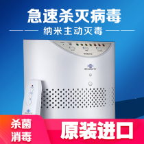 US imported Hundred House Pure Air Purifier Household Deformaldehyde Sterilization Disinfectant Deodorant and Odor