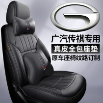 Trumpchi gs5 seat cover special leather gs4 seat cover ga4 car cover custom seat cushion fully enclosed car seat cushion cover