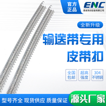 Conveyor Belt connection steel buckle assembly line conveyor belt special 3#4#5#6# stainless steel industrial wolf tooth belt buckle