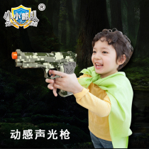 Small force childrens electric sound and light gun Little boy simulation small pistol 3-5-7 years old submachine gun toy M416