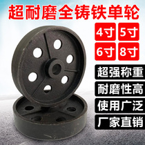 Air compressor caster thickened all-iron wheel 4 inch 5 inch 6 inch 8 inch high temperature resistant cast iron wheel garbage bucket wheel