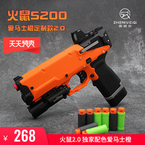Zhenwei Qi fire mouse S200 custom orange soft bomb launcher model EVA short bullet hand pull simulation toy gun