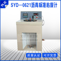 SYD-0621 standard viscometer asphalt viscometer standard viscometer asphalt viscometer