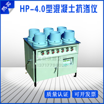 HP-4 0 concrete anti-seepage meter mortar permeability meter concrete anti-seepage meter digital cement concrete anti-seepage meter