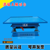 Shaking table cement concrete shaking table laboratory test vibration platform concrete vibration test block vibration platform