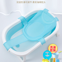 Baby Bath Net Baby Bath Theorizer Non-slip Universal Newborn Bath Supplies Cross Bath net pocket bath bed