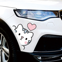 Electric car sticker waterproof calf turtle Yadi Emma cute body area decorative scratch cover sunscreen