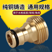Household high pressure car wash water gun accessories copper nipple joint copper nozzle quick connector 6 cents European external thread 4 points