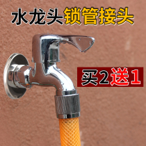 Shake-in-screen Red Divine Instrumental Washing Machine Faucet Conversion Head 4 Hose Water Pipes Fast Universal Joints