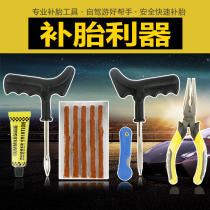 Car tire repair tool set car vacuum tire repair tool rubber strip glue gun fast glue water liquid