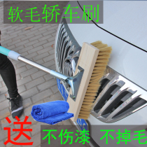 Pig soft hair car wash brush car dust brush car duster cleaning tire soft mane snow removal car brush