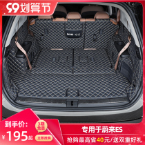 Applicable to Weilai es8 trunk mat es6 full enclosure 20 special purpose car seven-seat five waterproof ec6 trunk mat