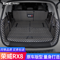 Applicable to Roewe RX8 trunk mat 18-20 Model 19 full surround seven 7 seats dedicated 5 seat decorative modified trunk mat