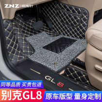 Applicable Buick gl8 foot pad seven 7 special commercial car fat head fish Lu Zun es silk ring old car fully surrounded