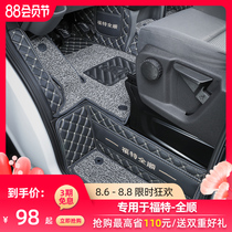 Suitable for Jiangling Ford new Quanshun foot pad fully enclosed New generation special purpose vehicle front row pro full car six seats seven