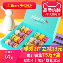 Eiffel French Macaron dessert 24 pieces Western pastry cake Valentines Day dessert Biscuit snack gift box