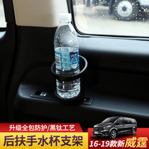 Dedicated for 16-21 Mercedes-Benz new Vito Mates V260 rear water cup base modified water cup holder bracket