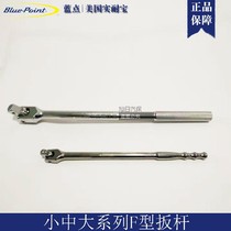 US imported solid treasure blue dot tool bluepointF type wrench extended wrench socket hardware tools
