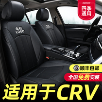 Dedicated to Honda CRV seat cover Dongfeng 2021 21 embroidered four seasons universal all-inclusive car cushion seat cover