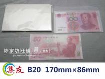 Banknote Bag Collection Club high-end paper RMB100 coin bag B20 Patented products This package 50 spaceflight bags