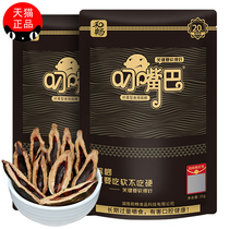 He Changs mouth betel nut 20 yuan pack 10 packs of Diao Mouth Penang bulk ice nut