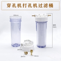 Punching machine accessories punching machine accessories punching machine filter barrel filter container filter bottle filter