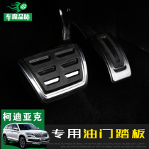 Dedicated to Skoda Kodiak throttle modified brake pedal Kodiak GT metal pedal punch-free