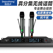 Depu sound DR80 wireless microphone one drag two true diversity professional outdoor stage performance KTV bar resident singer ksong U section microphone 300 meters long distance reception meeting gooseneck collar clip