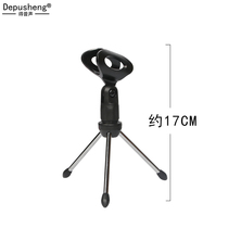 Pu sound microphone bracket microphone can lift bracket live K song universal singing bar National ksong MV portable