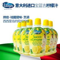 Italy imported baolanji concentrated lemon juice cake drink milk tea sauce 200ml * 6 baking ingredients