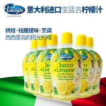 Italy imported baolanji concentrated lemon juice cake drink milk tea sauce 200ml * 6 baking ingredients