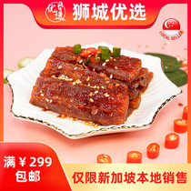 Dongsi Bei Mingtai dried fish 120g spicy Singapore local delivery