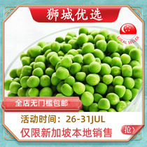 (Vegetable)Sweet beans 150g Singapore local delivery