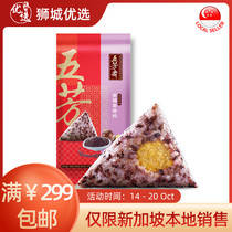 (Wufangzhai) purple glutinous chestnut Rong 100G x 2 bags Singapore local delivery