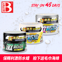 Botny waterproof wax Car waxing Black white car special glazing wax Anti-UV anti-acid rain car wax