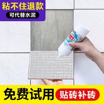 Ceramic tile adhesive strong adhesive hollow drum tile repair instead of cement floor tile wall tile falling repair agent