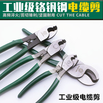 Cable cutting pliers multifunctional manual electrical scissors 6 inch 8 inch 10 inch peeling pliers wire bolt cutters