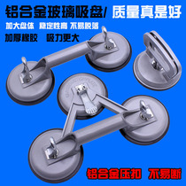 Aluminum alloy glass suction cup Strong heavy-duty ceramic tile suction cup suction lifter Vacuum two or three claw glass suction lifting tool