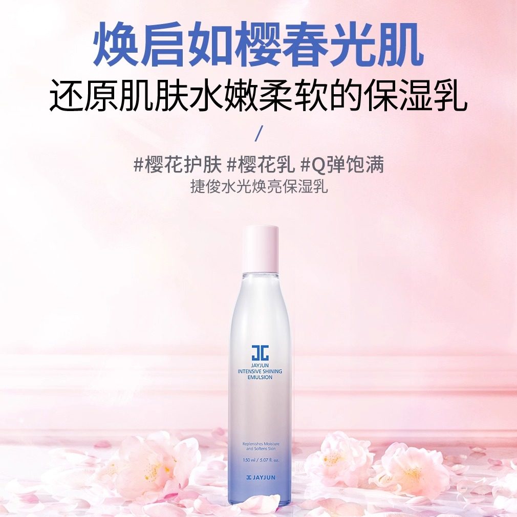 Jayjun乳液价格揭秘！这款韩国水光保湿乳真的值128元吗？_化妆品_淘宝