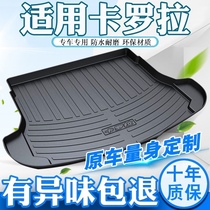 Special Toyota Corolla trunk pad 18 fully enclosed 14 waterproof 2017 2019 21 double engine tail box pad